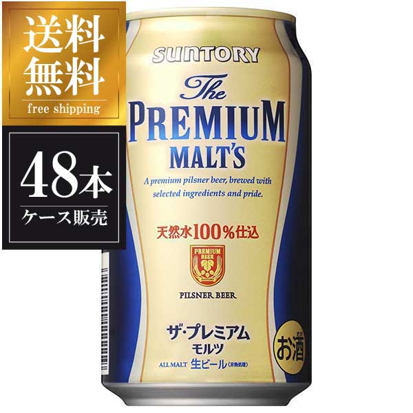 プレミアムモルツ350ml✖️48本 楽天市場】プレミアムモルツ 350ml 48本の通販