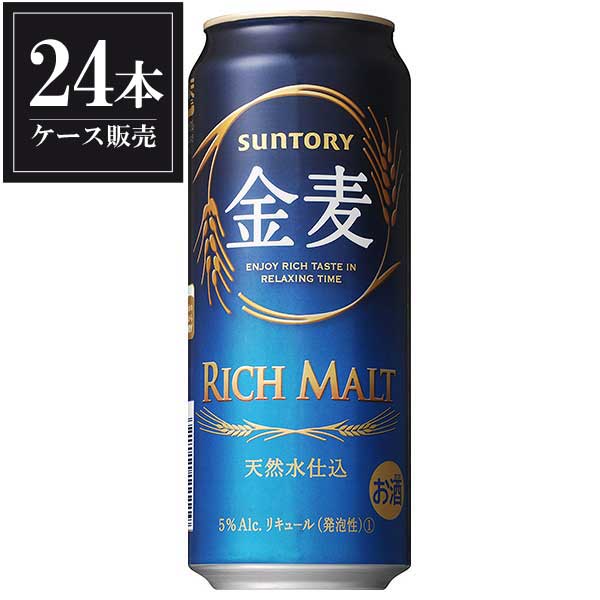 送料込 サントリー 金麦 缶 500ml × 48本 2ケース販売 送料無料 本州のみ 国産 ビール fucoa.cl