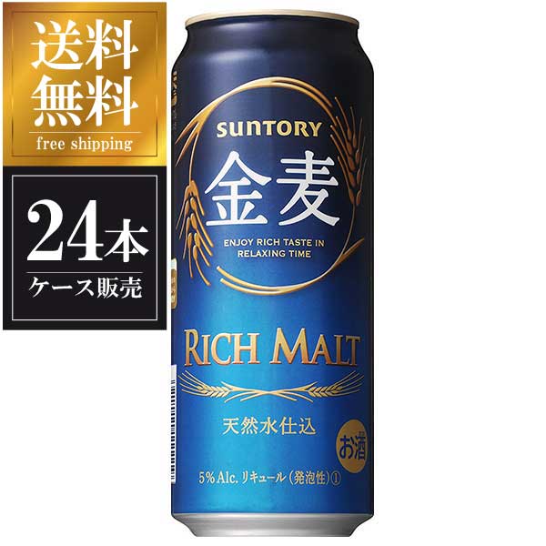 金麦 60本セット サントリー 金麦 60本 - メルカリ