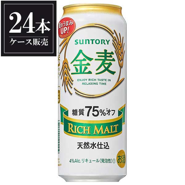 SALE／65%OFF】 サントリー 金麦 糖質75％オフ 缶 500ml × 48本 2ケース販売 送料無料 本州のみ 国産 ビール fucoa.cl