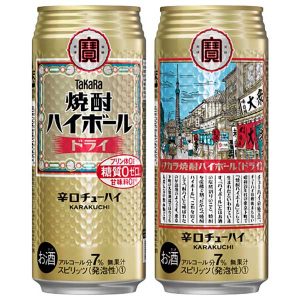 楽天市場】宝 タカラ 寶 焼酎ハイボール ドライ 500ml × 24本