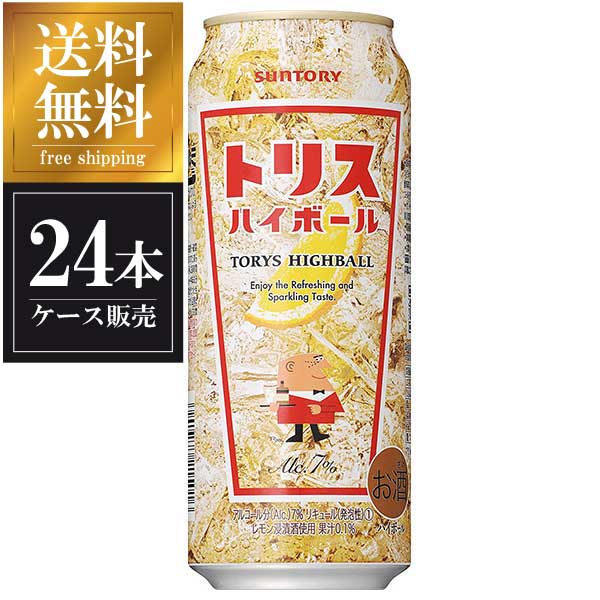 サントリー トリスハイボール 缶 500ml × 24本 送料無料 本州のみ ケース販売 2ケースまで同梱可能 ファクトリーアウトレット