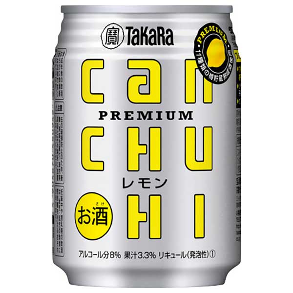 最大65％オフ！ タカラ ｃａｎチューハイ レモン 缶 250ml × 72本 3ケース販売 送料無料 本州のみ 宝酒造 takara 缶チューハイ  日本 fucoa.cl