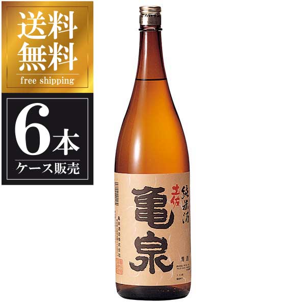 亀泉 純米酒 1.8L 1800ml &times; 6本 [ケース販売] 送料無料(本州のみ) [亀泉酒造 高知県日本酒 清酒 OKN]ギフト プレゼント 贈り物 お祝い 内祝い お返し 誕生日プレゼント 父の日 敬老の日｜ハードリカー　店