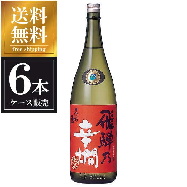 久寿玉 特別純米 飛騨乃辛燗 1.8L 1800ml &times; 6本 [ケース販売] 送料無料(本州のみ) [平瀬酒造 岐阜県日本酒 清酒 OKN]ギフト プレゼント 贈り物 お祝い 内祝い お返し 誕生日プレゼント 父の日 敬老の日｜ハードリカー　店