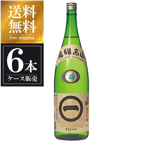 久寿玉 純米吟醸 マルイチ屋 1.8L 1800ml × 6本 [ケース販売] 送料無料(本州のみ) [平瀬酒造 岐阜県日本酒 清酒 OKN]ギフト プレゼント 贈り物 お祝い 内祝い お返し 誕生日プレゼント 父の日 敬老の日