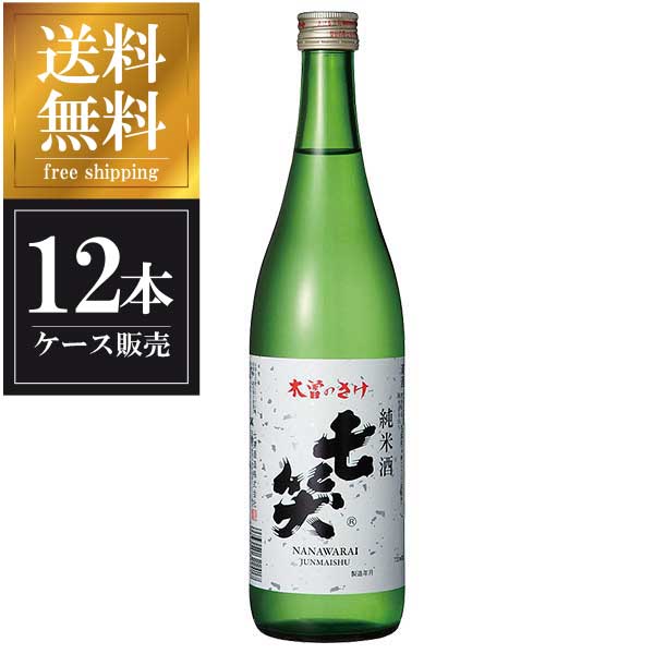 七笑 純米酒 720ml &times; 12本 [ケース販売] 送料無料(本州のみ) [七笑酒造 長野県日本酒 清酒 OKN]ギフト プレゼント 贈り物 お祝い 内祝い お返し 誕生日プレゼント 父の日 敬老の日｜ハードリカー　店