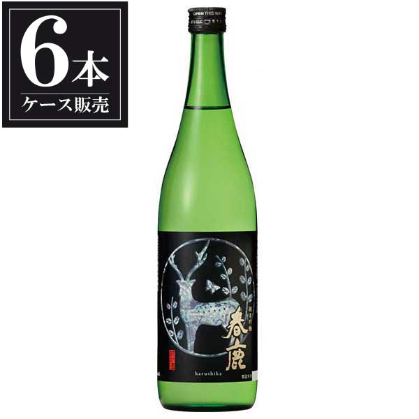 春鹿 純米吟醸 封印酒 720ml × 6本 [ケース販売] [今西清兵衛商店 奈良県日本酒 清酒 OKN]ギフト プレゼント 贈り物 お祝い 内祝い お返し 誕生日プレゼント 父の日 敬老の日
