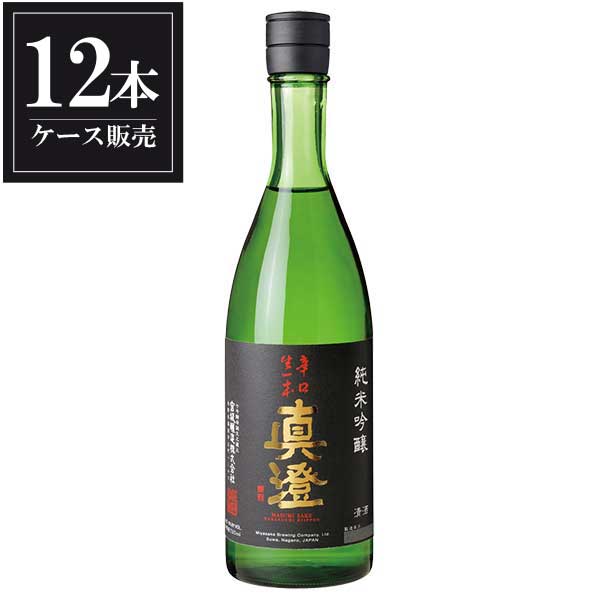 真澄 純米吟醸 辛口生一本 720ml x 12本 [ケース販売] [宮坂醸造 長野県 ]ギフト プレゼント 贈り物 お祝い 内祝い お返し 誕生日プレゼント 父の日 敬老の日 18,743円