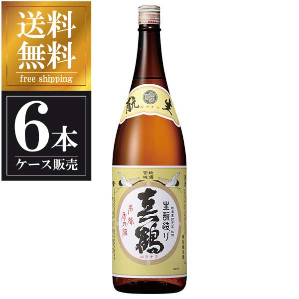 真鶴 生もと特別純米酒 1.8L 1800ml &times; 6本 [ケース販売] 送料無料(本州のみ) [田中酒造 宮城県日本酒 清酒 OKN]ギフト プレゼント 贈り物 お祝い 内祝い お返し 誕生日プレゼント 父の日 敬老の日｜ハードリカー　店