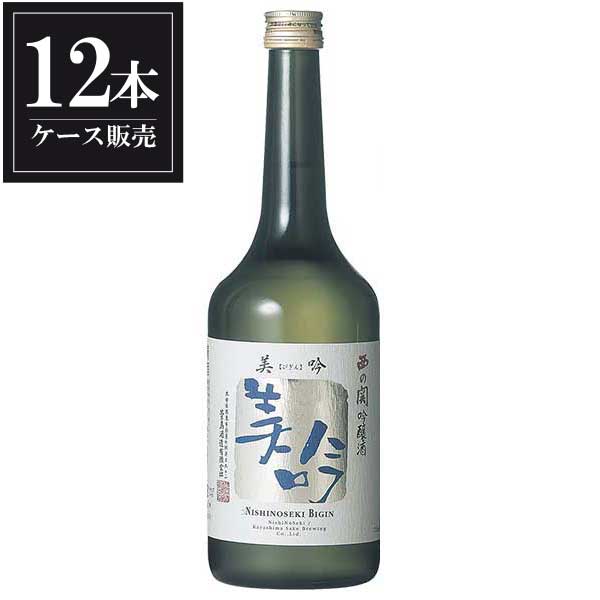 西の関 美吟吟醸 720ml &times; 12本 [ケース販売] [萱島酒造 大分県 ]ギフト プレゼント 贈り物 お祝い 内祝い お返し 誕生日プレゼント 父の日 敬老の日｜ハードリカー　店