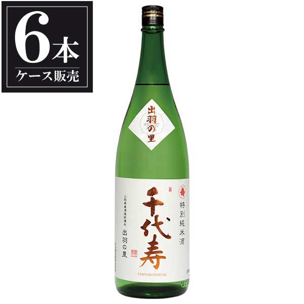 千代寿 特別純米 出羽の里 1.8L 1800ml x 6本 [ケース販売] [千代寿虎屋 山形県 ]ギフト プレゼント 贈り物 お祝い 内祝い お返し 誕生日プレゼント 父の日 敬老の日｜ハードリカー　店