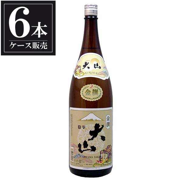 大山 金撰 1.8L 1800ml × 6本 [ケース販売] [加藤嘉八郎酒造 山形県 ]ギフト プレゼント 贈り物 お祝い 内祝い お返し 誕生日プレゼント 父の日 敬老の日