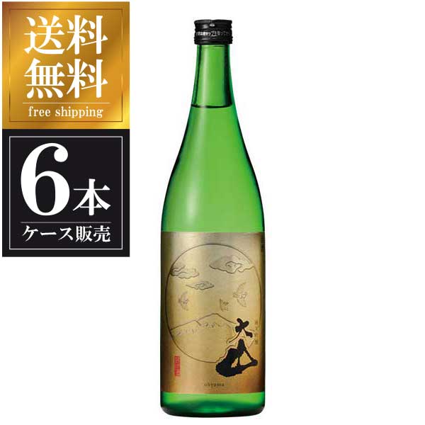 大山 純米吟醸 封印酒 720ml × 6本 [ケース販売] 送料無料(本州のみ) [加藤嘉八郎酒造 山形県日本酒 清酒 OKN]ギフト プレゼント 贈り物 お祝い 内祝い お返し 誕生日プレゼント 父の日 敬老の日