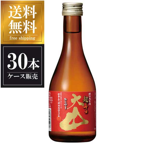 大山 特別純米 超辛口 300ml &times; 30本 [ケース販売] 送料無料(本州のみ) [加藤嘉八郎酒造 山形県日本酒 清酒 OKN]ギフト プレゼント 贈り物 お祝い 内祝い お返し 誕生日プレゼント 父の日 敬老の日｜ハードリカー　店