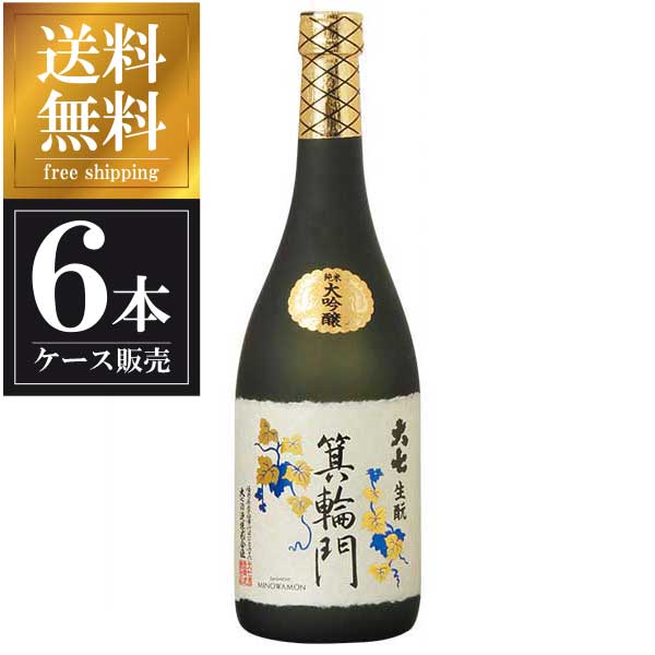 大七 純米大吟醸 箕輪門 720ml × 6本 [ケース販売] 送料無料(本州のみ) [大七酒造 福島県日本酒 清酒 OKN]ギフト プレゼント 贈り物 お祝い 内祝い お返し 誕生日プレゼント 父の日 敬老の日