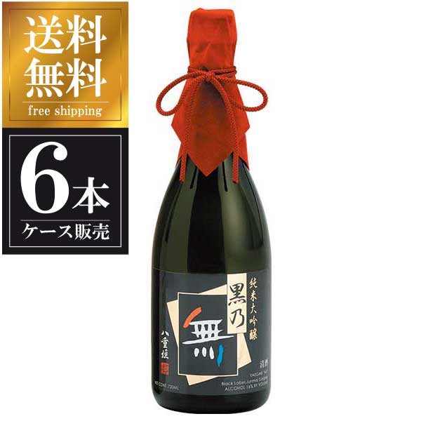 八重垣 黒乃無 ＭＫ５０ 720ml × 6本 [ケース販売] 送料無料(本州のみ) [ヤヱガキ酒造 兵庫県日本酒 清酒 OKN]ギフト プレゼント 贈り物 お祝い 内祝い お返し 誕生日プレゼント 父の日 敬老の日