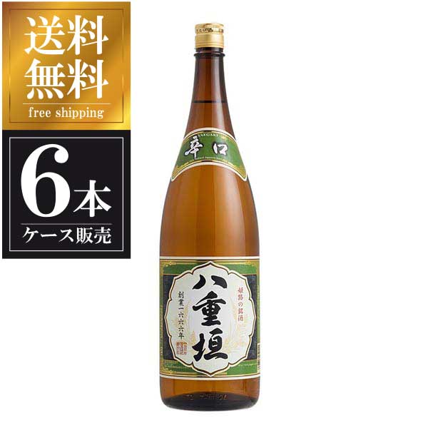 八重垣 清酒 辛口（普通酒） 1.8L 1800ml × 6本 [ケース販売] 送料無料(本州のみ) [ヤヱガキ酒造 兵庫県日本酒 清酒 OKN]ギフト プレゼント 贈り物 お祝い 内祝い お返し 誕生日プレゼント 父の日 敬老の日