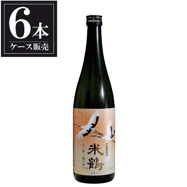 米鶴 純米大吟醸 天に舞う鶴の輝き 720ml &times; 6本 [ケース販売] [米鶴酒造 山形県日本酒 清酒 OKN]ギフト プレゼント 贈り物 お祝い 内祝い お返し 誕生日プレゼント 父の日 敬老の日｜ハードリカー　店