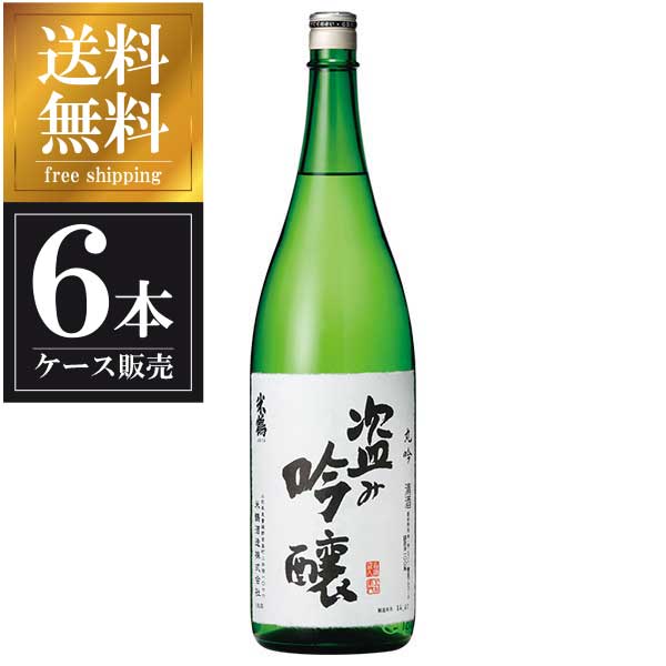 米鶴 盗み吟醸 丸吟 1.8L 1800ml × 6本 [ケース販売] 送料無料(本州のみ) [米鶴酒造 山形県日本酒 清酒 OKN]ギフト プレゼント 贈り物 お祝い 内祝い お返し 誕生日プレゼント 父の日 敬老の日