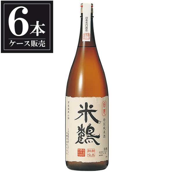 米鶴 特別純米 田恵 1.8L 1800ml &times; 6本 [ケース販売] [米鶴酒造 山形県 ]ギフト プレゼント 贈り物 お祝い 内祝い お返し 誕生日プレゼント 父の日 敬老の日｜ハードリカー　店