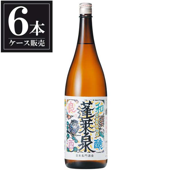蓬莱泉 和醸良酒 1.8L 1800ml x 6本 [ケース販売] [関谷醸造 愛知県 ]ギフト プレゼント 贈り物 お祝い 内祝い お返し 誕生日プレゼント 父の日 敬老の日