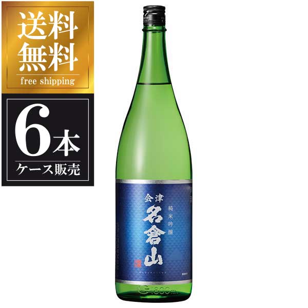 名倉山 純米吟醸 1.8L 1800ml &times; 6本 [ケース販売] 送料無料(本州のみ) [名倉山酒造 福島県日本酒 清酒 OKN]ギフト プレゼント 贈り物 お祝い 内祝い お返し 誕生日プレゼント 父の日 敬老の日｜ハードリカー　店