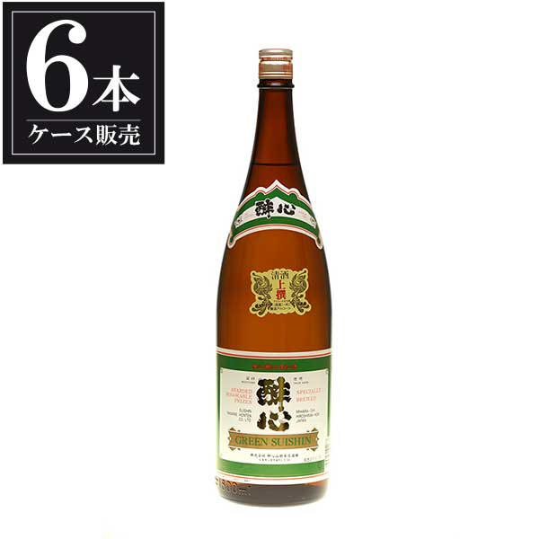 醉心 上撰 グリーン醉心 1.8L 1800ml × 6本 [ケース販売] [醉心山根本店 日本酒 清酒 広島県]ギフト プレゼント 贈り物 お祝い 内祝い お返し 誕生日プレゼント 父の日 敬老の日