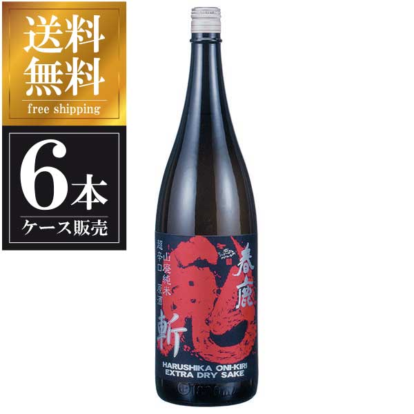 春鹿 生もと純米原酒 鬼斬 1.8L 1800ml &times; 6本 [ケース販売] 送料無料(本州のみ) [今西清兵衛商店 奈良県日本酒 清酒 OKN]ギフト プレゼント 贈り物 お祝い 内祝い お返し 誕生日プレゼント 父の日 敬老の日｜ハードリカー　店 17,057円