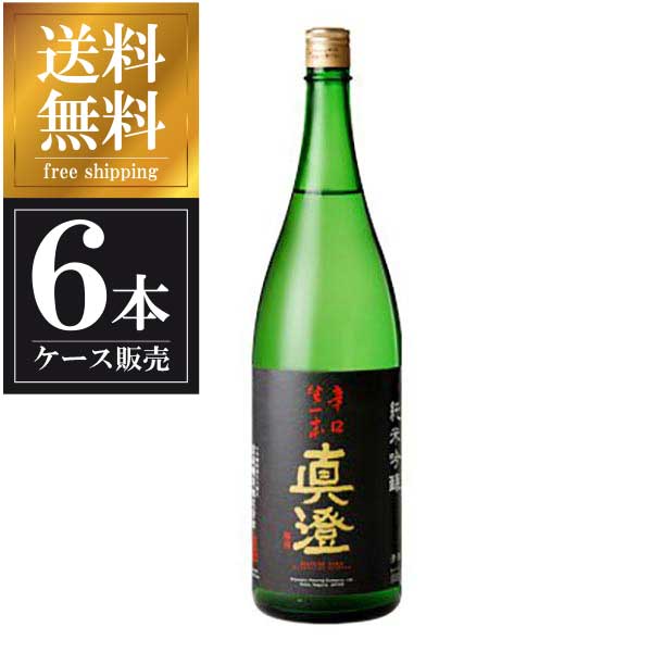 真澄 純米吟醸 辛口生一本 1.8L 1800ml × 6本 [ケース販売] 送料無料(本州のみ) [宮坂醸造 長野県日本酒 清酒 OKN]ギフト プレゼント 贈り物 お祝い 内祝い お返し 誕生日プレゼント 父の日 敬老の日