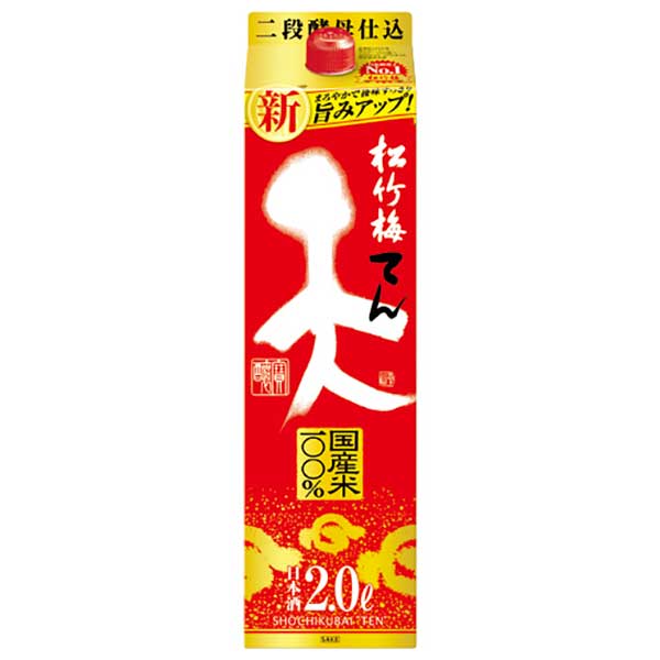 松竹梅 天 13度 [紙パック] 2L 2000ml × 6本 [ケース販売]送料無料(本州のみ)[宝酒造 日本 京都府]ギフト プレゼント 贈り物 お祝い 内祝い お返し 誕生日プレゼント 父の日 敬老の日