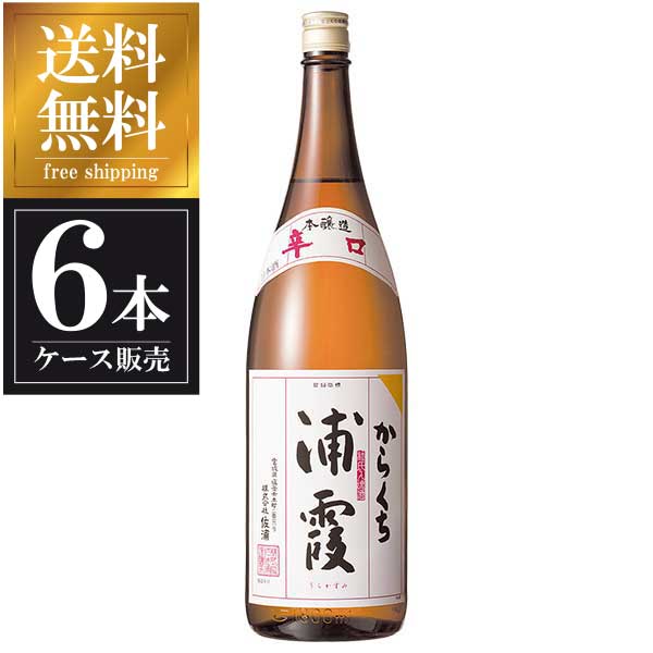 浦霞 本醸造 からくち 1.8L 1800ml &times; 6本 [ケース販売] 送料無料(本州のみ) [浦霞醸造 宮城県日本酒 清酒 OKN]ギフト プレゼント 贈り物 お祝い 内祝い お返し 誕生日プレゼント 父の日 敬老の日｜ハードリカー　店