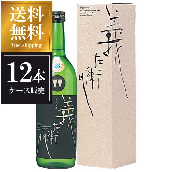 メール便なら送料無料】 若戎 純米吟醸 義左衛門 720ml × 12本 ケース販売 送料無料 本州のみ 若戎酒造 三重県 OKN fucoa.cl