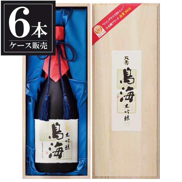 ギフト 天寿 大吟醸 鳥海 720ml × 6本 木箱入 ケース販売 天寿酒造 秋田県 OKN fucoa.cl