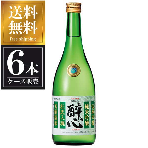 醉心 純米吟醸 杜氏入魂 720ml × 6本 ケース販売 送料無料 本州のみ 醉心山根本店 広島県 OKN 人気