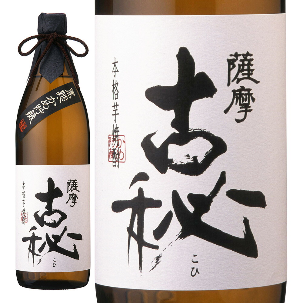 薩摩古秘 芋焼酎 25度 900ml [雲海酒造 鹿児島県] 送料無料(本州のみ) | ハードリカー　楽天市場店