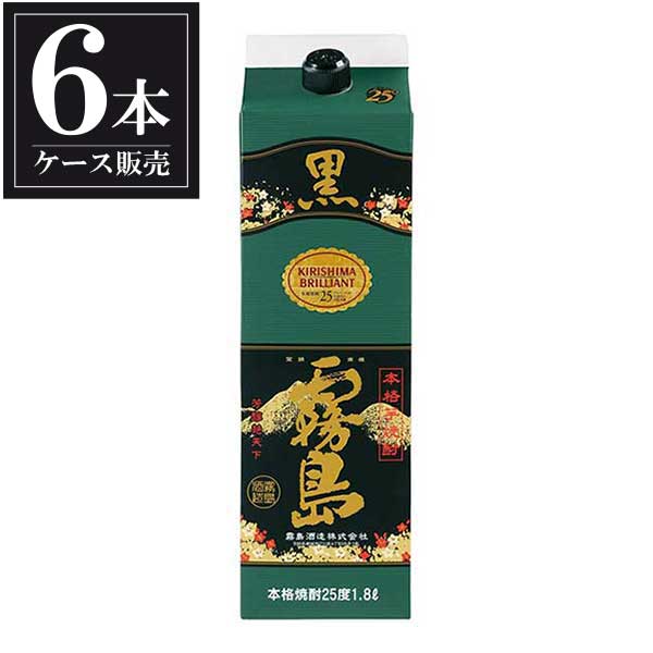 黒霧島 芋焼酎 25度 1.8L 1800ml パック × 6本 対応 当日発送 [ケース販売] 送料無料(本州のみ) [霧島酒造 くろきり きりしま 芋焼酎 いも焼酎 乙類 日本 宮崎県]ギフト プレゼント 贈り物 お祝い 内祝い お返し 誕生日プレゼント 父の日 敬老の日