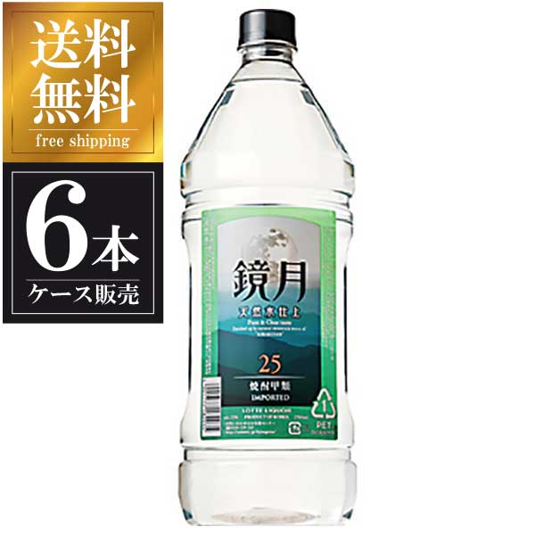 サントリー 鏡月 甲類焼酎 25度 2.7L 2700ml × 6本 [ケース販売]送料無料(本州のみ) [サントリー 韓国 韓国焼酎 甲類焼酎]ギフト プレゼント 贈り物 お祝い 内祝い お返し 誕生日プレゼント 父の日 敬老の日