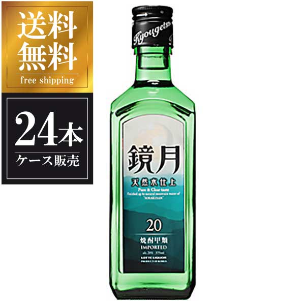 超特価sale開催！】 サントリー 鏡月 甲類焼酎 20度 375ml × 24本