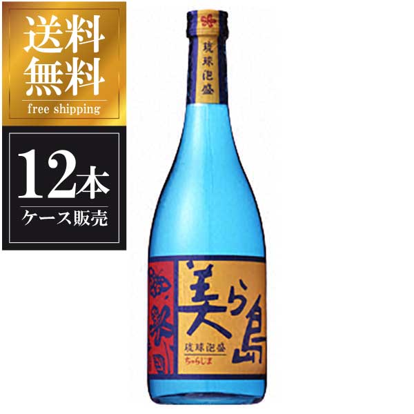 サントリー 美ら島 泡盛 25度 720ml × 12本 送料無料(本州のみ) [ケース販売][サントリー]ギフト プレゼント 贈り物 お祝い 内祝い お返し 誕生日プレゼント 父の日 敬老の日
