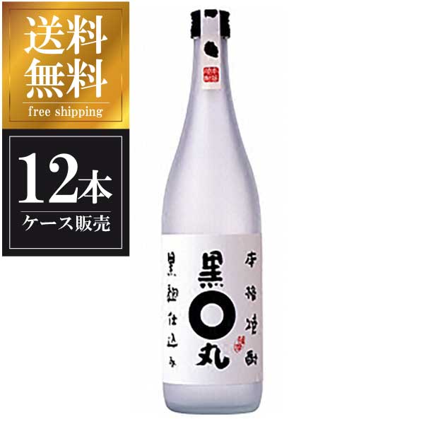 サントリー 黒丸 芋焼酎 25度 720ml × 12本 送料無料(本州のみ) [ケース販売][サントリー 芋焼酎 いも焼酎 乙類 日本]ギフト プレゼント 贈り物 お祝い 内祝い お返し 誕生日プレゼント 父の日 敬老の日