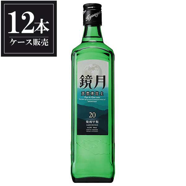 サントリー 鏡月 甲類焼酎 20度 700ml × 12本 ケース販売 あす楽対応 年末のプロモーション大特価！