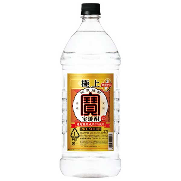 極上 宝焼酎 25度 [ペット] 2.7L 2700ml × 6本 [ケース販売]送料無料(本州のみ)[宝酒造 Takara タカラ 甲類焼酎 日本 千葉県]ギフト プレゼント 贈り物 お祝い 内祝い お返し 誕生日プレゼント 父の日 敬老の日