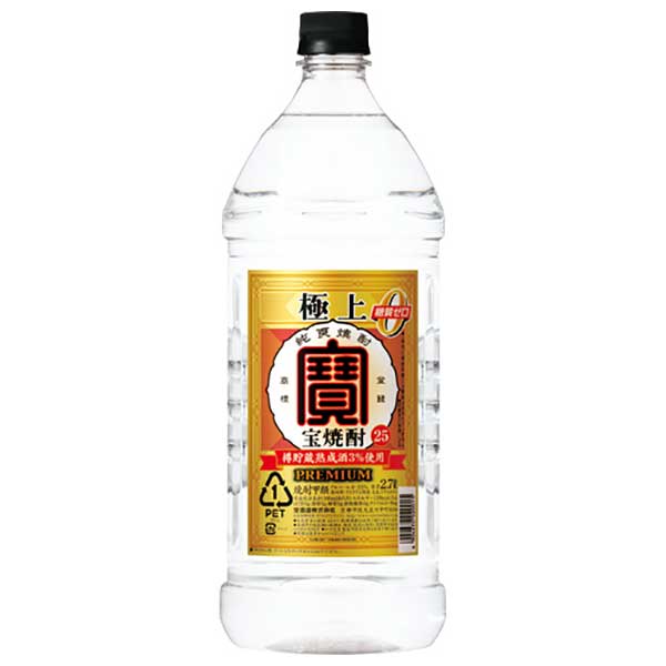 新作からSALEアイテム等お得な商品満載 極上 宝焼酎 25度 ペット 2.7L 2700ml × 6本 ケース販売 宝酒造 日本 千葉県  fucoa.cl