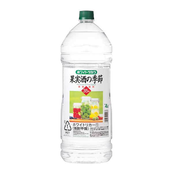 宝焼酎 ホワイトタカラ 果実酒の季節 35度 [ペット] 4L 4000ml × 4本 [ケース販売]送料無料(本州のみ)[宝酒造 Takara タカラ 甲類 日本 京都府]ギフト プレゼント 贈り物 お祝い 内祝い お返し 誕生日プレゼント 父の日 敬老の日