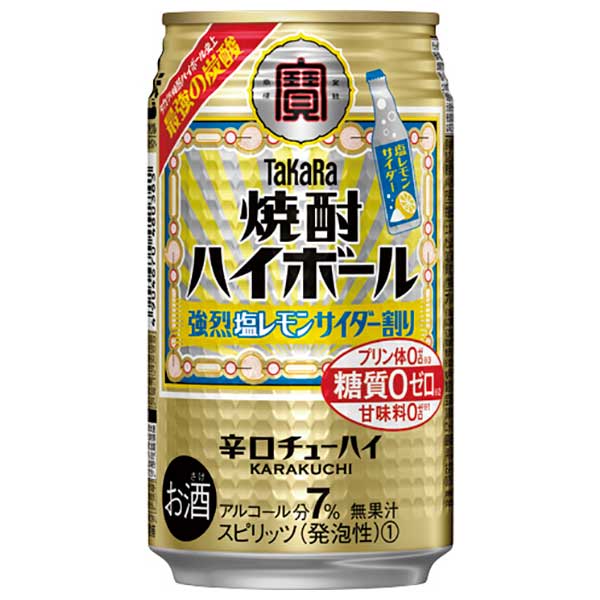 宝 タカラ 寶 焼酎ハイボール 強烈塩レモンサイダー割り 350ml × 48本 [2ケース販売] 送料無料(本州のみ)[宝酒造 Takara タカラ 缶チューハイ チューハイ 酎ハイ 糖質ゼロ ACL 7% 48321]ギフト プレゼント 贈り物 お祝い 内祝い お返し 誕生日プレゼント 父の日 敬老の日