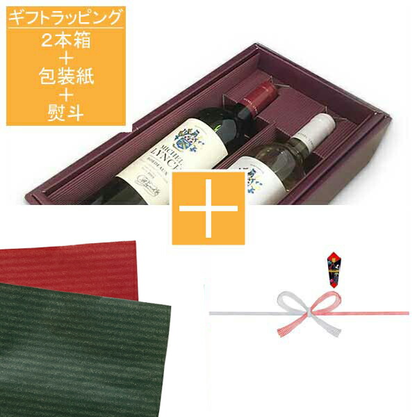 ★ワイバイヨシキ アンコール 赤 白セット★送料込 Amazon.co.jp: ワインセット ワイ バイ ヨシキ 赤白 2本セット