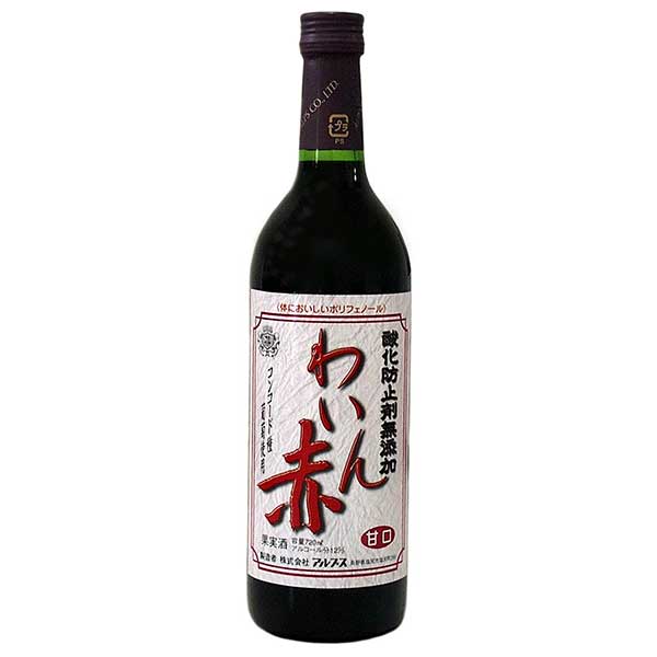 アルプス 無添加わいん赤（甘口 720ml &times; 12本[ケース販売] 送料無料(本州のみ) [OKN アルプスワイン 長野県 赤ワイン]ギフト プレゼント 贈り物 お祝い 内祝い お返し 誕生日プレゼント 父の日 敬老の日｜ハードリカー　店