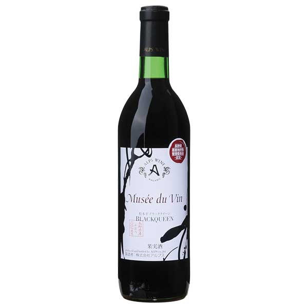 ミュゼドゥヴァン 松本平ブラッククイーン 720ml &times; 12本[ケース販売] [OKN アルプスワイン 長野県 赤ワイン]ギフト プレゼント 贈り物 お祝い 内祝い お返し 誕生日プレゼント 父の日 敬老の日｜ハードリカー　店