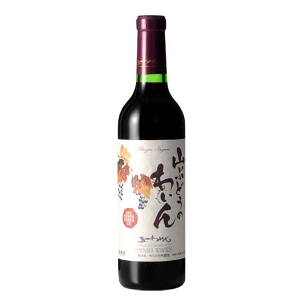 五一 山ぶどうゴイチアムレンシス 360ml &times; 24本[ケース販売] [OKN 林農園 長野県 赤ワイン]ギフト プレゼント 贈り物 お祝い 内祝い お返し 誕生日プレゼント 父の日 敬老の日｜ハードリカー　店